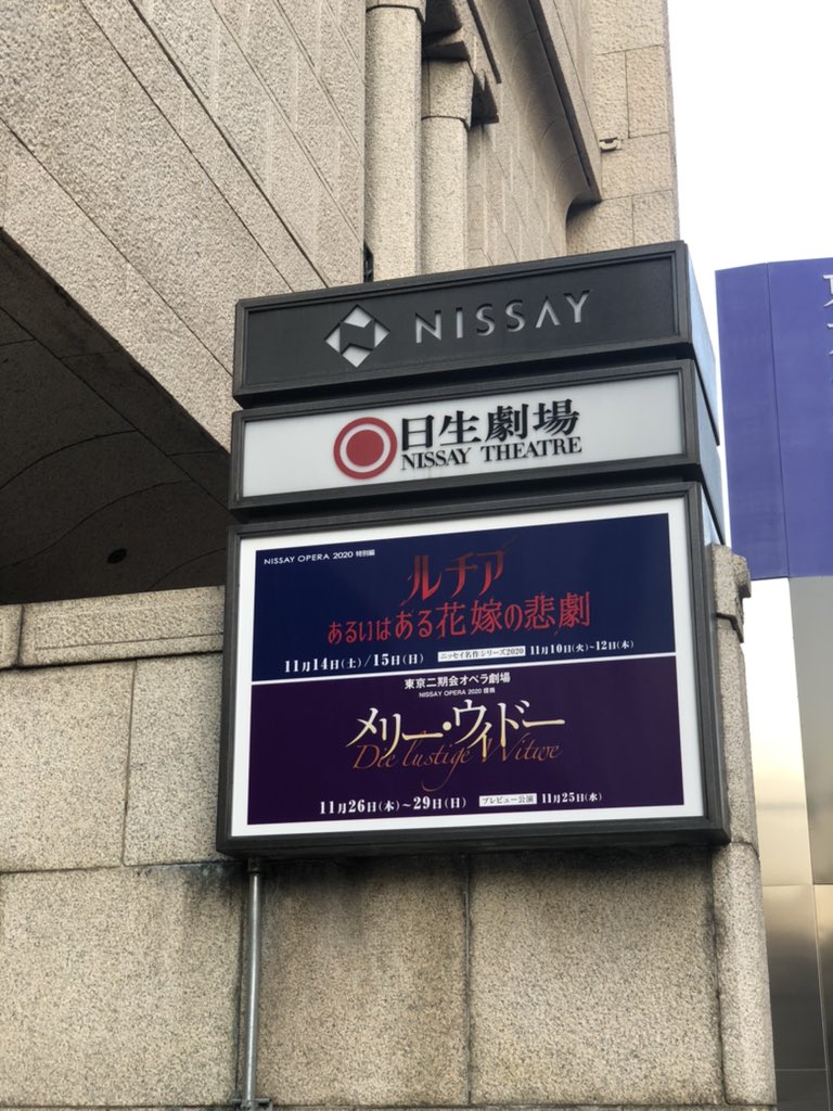 おはようございます☀️💓メリーウィドー、私たちの組は本日が最終日だと思うと寂しいですが…思いきり楽しんで歌って踊ります〜💃✨ご来場くださる皆様、気をつけてお越しください♫#メリー・ウィドー　#二期会　#日生劇場