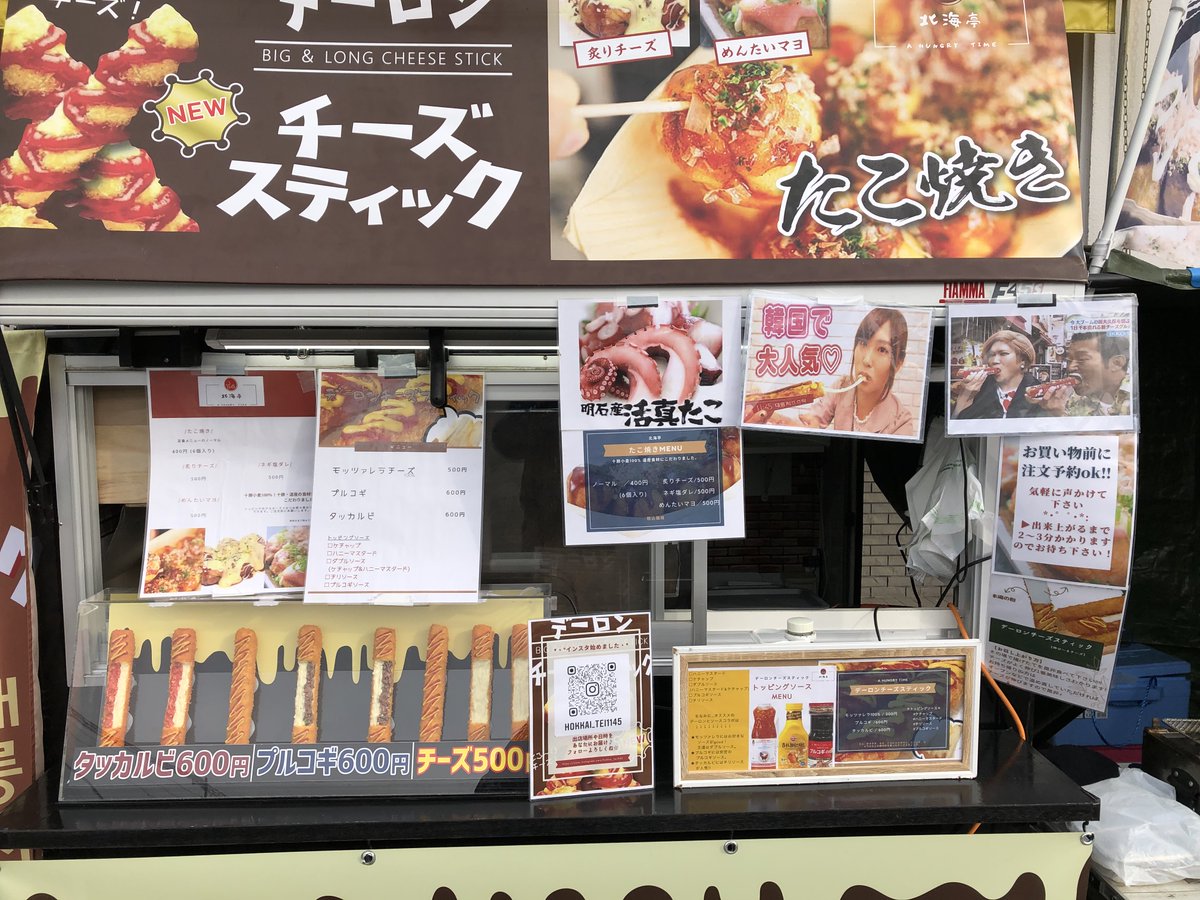 Cancelo 北海亭 No Twitter