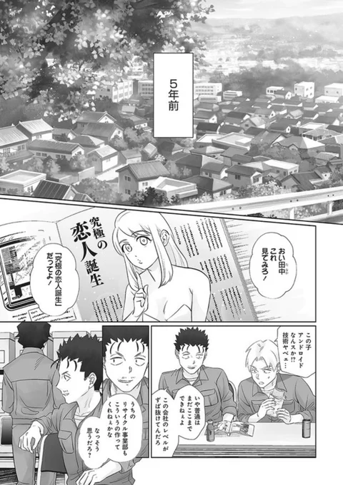 『死んだ息子の遺品に息子の嫁が入っていた話』11話前半公開? 