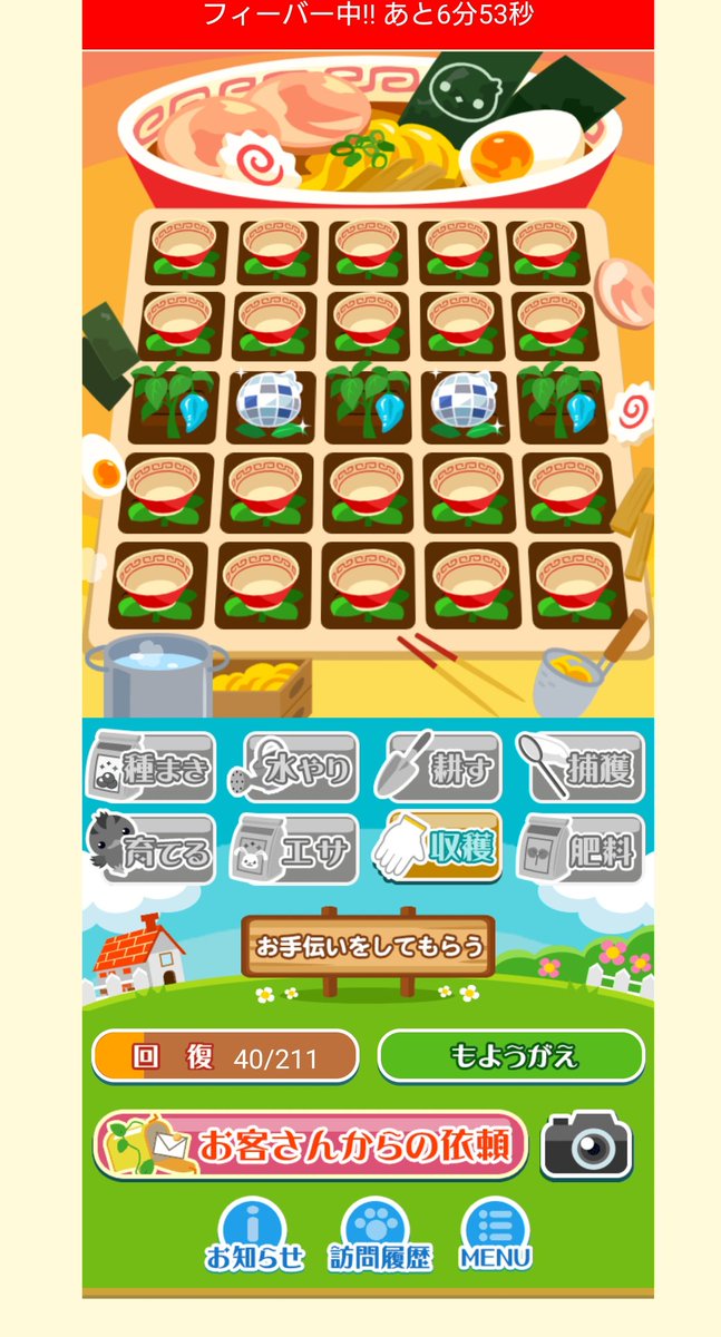 ちょこっとファーム