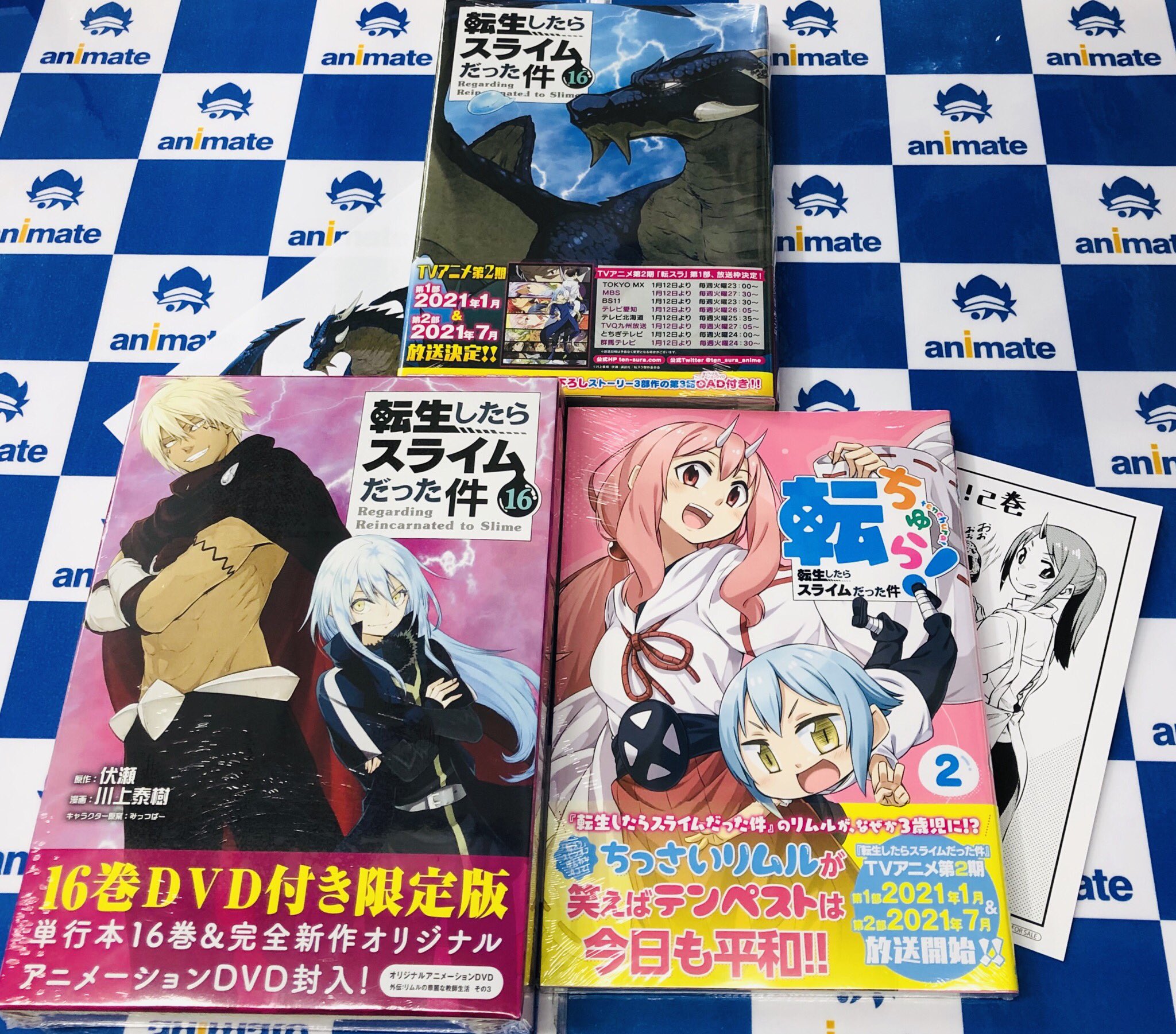 アニメイト秋葉原本館 書籍新刊情報 シリウスｋｃ より 転生したらスライムだった件 １６ や 転ちゅら 転生したらスライムだった件 ２ など最新刊発売中です ｏａｄ付き 転生したらスライムだった件 １６ 限定版 もございますので