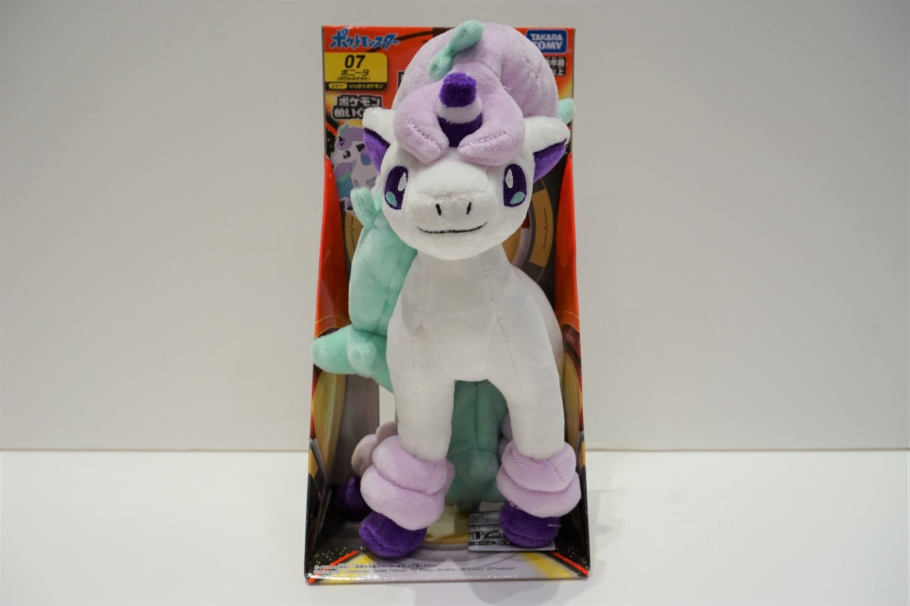 コロコロbase Auf Twitter ポケットモンスター からぬいぐるみが新登場 ぬいぐるみ ポニータ ガラルのすがた ポケットモンスター ソード シールド の舞台 ガラル地方のポニータだ T Co No6kulydkf Twitter コロコロbase Auf Twitter ポケットモンスター からぬいぐるみが新登場 ぬいぐるみ ポニータ ガラルのすがた ポケットモンスター ソード シールド の舞台 ガラル地方のポニータだ T Co No6kulydkf Twitter