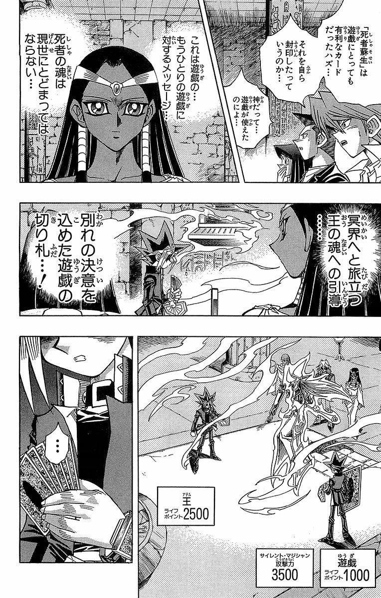 アラン お前らの好きな最終決戦 遊戯王の遊戯vsアテム アニメ版の神のえげつない攻略方法もどっちも好き T Co O5mczioiyd Twitter