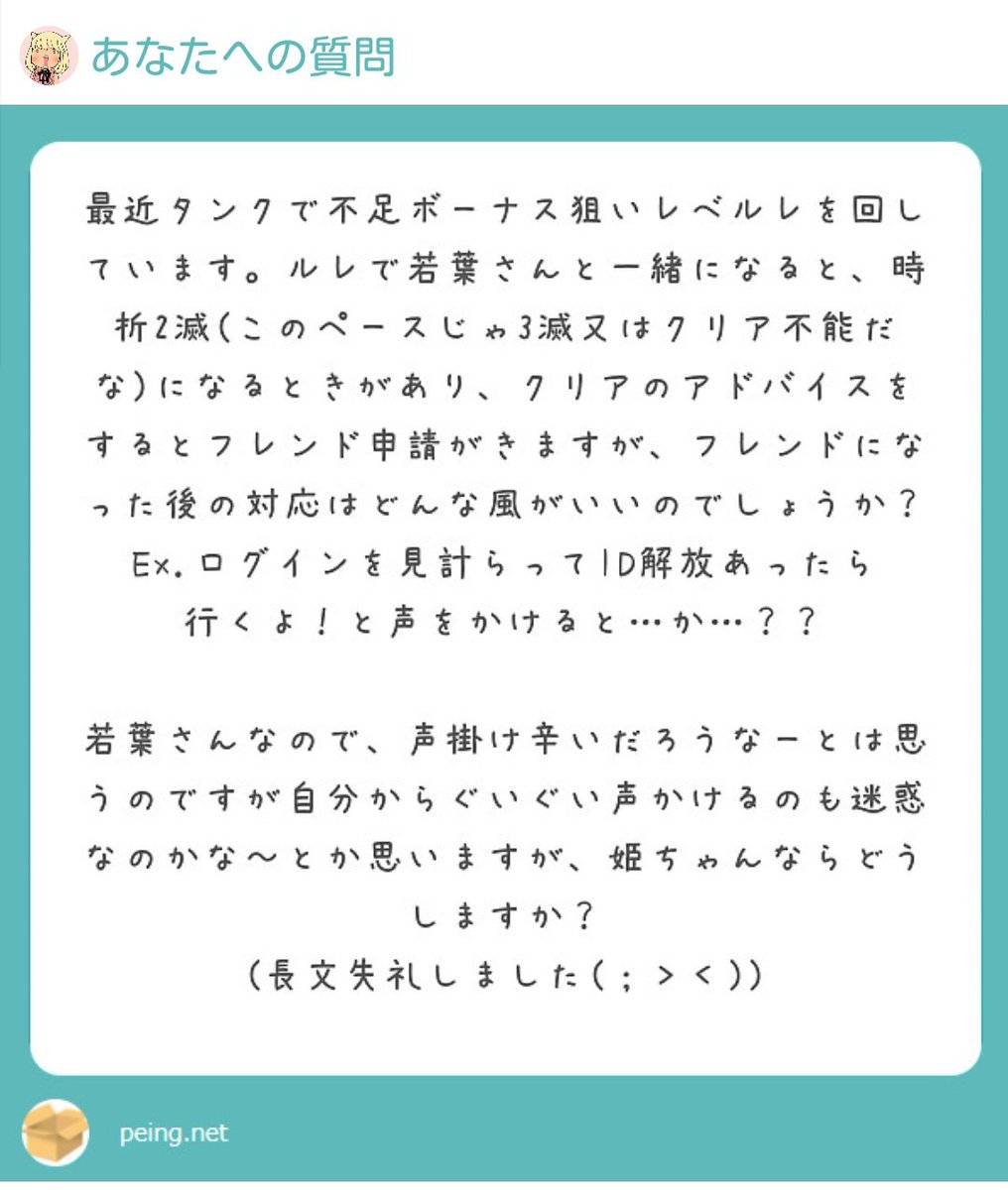 Ff14 Ff14 セリフ付き挑発マクロに困惑する姫ちゃん ぷりff14の漫画 Ff14 Ff14 セリフ付き挑発マクロに困惑する姫ちゃん ぷりff14の漫画