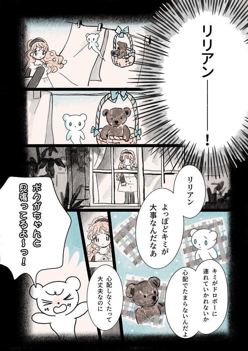 『 くまくまユ〜レイ プシュケ 』

-ˏˋ ♦︎ ˎˊ-

第3話 - モナドはまちがわない(1/ 9)

#創作漫画 #くまくまユ〜レイプシュケ 