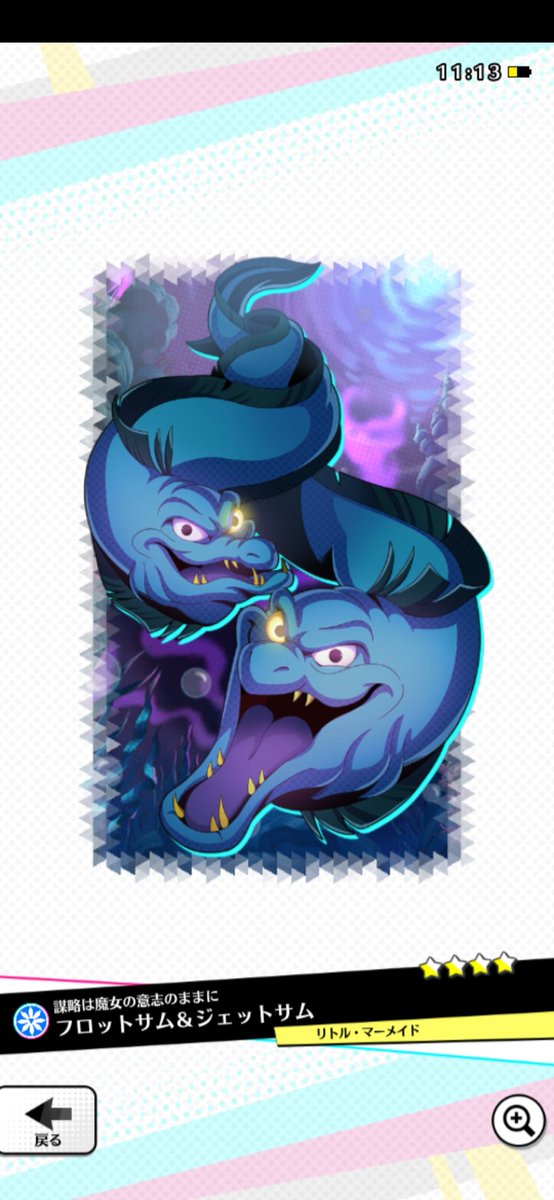 ジェットサムのtwitterイラスト検索結果 古い順