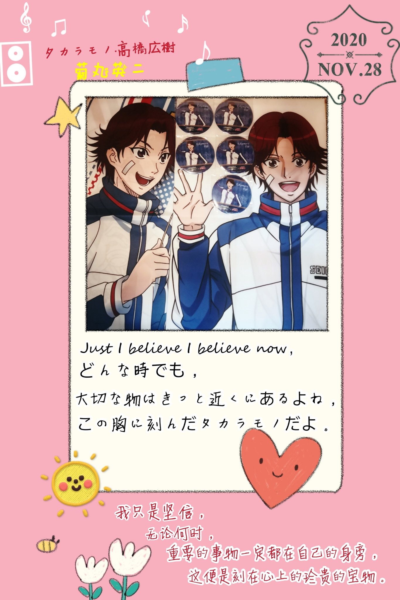Lucky芋头 菊丸love Lucky Yutou Twitter