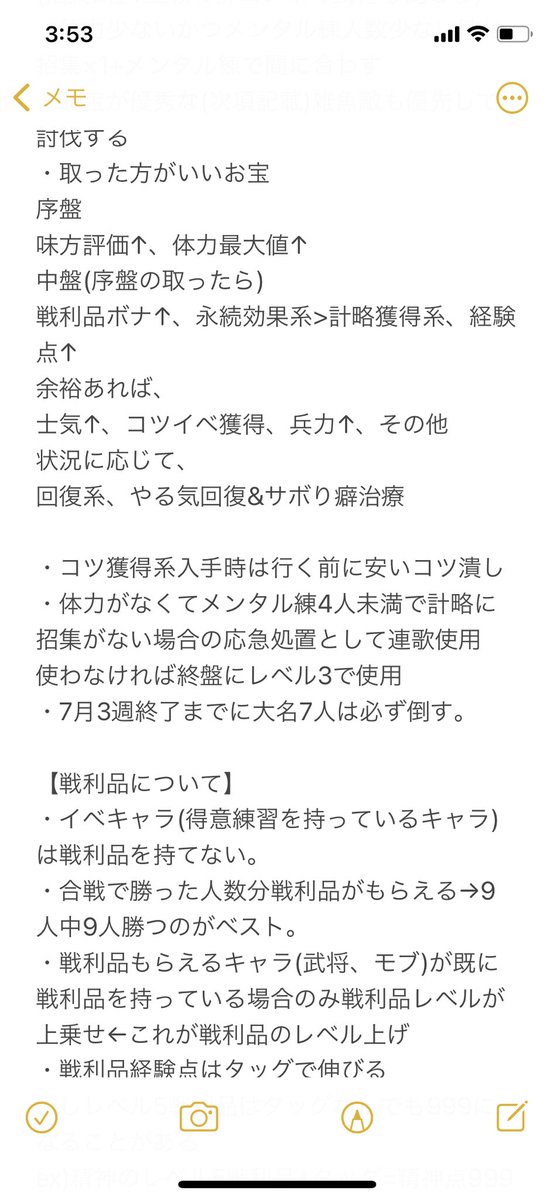 ねむみん サブ 戦国高校立ち回りまとめver2となります 前回色々抜けがあったので編集したらスクショ2枚分増えてしまいました 最初は自分用に作ってましたが パワプロアプリされてるみなさんの手助けとなれば幸いです ご意見 アドバイス等も気軽に ねむみん サブ 戦国高校立ち回りまとめver2となります 前回色々抜けがあったので編集したらスクショ2枚分増えてしまいました 最初は自分用に作ってましたが パワプロアプリされてるみなさんの手助けとなれば幸いです ご意見 アドバイス等も気軽に
