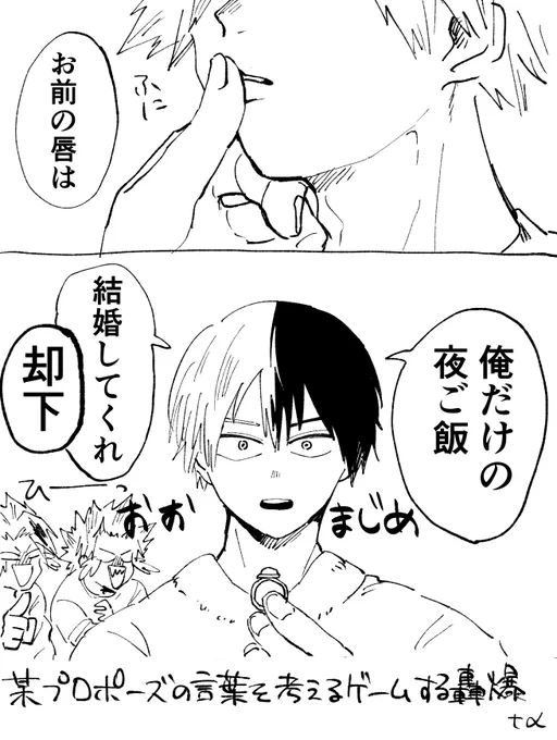 あほなとどばく 
