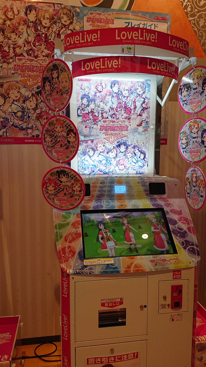 スクフェスAC 筐体 その他 | kyokuyo-eu.com