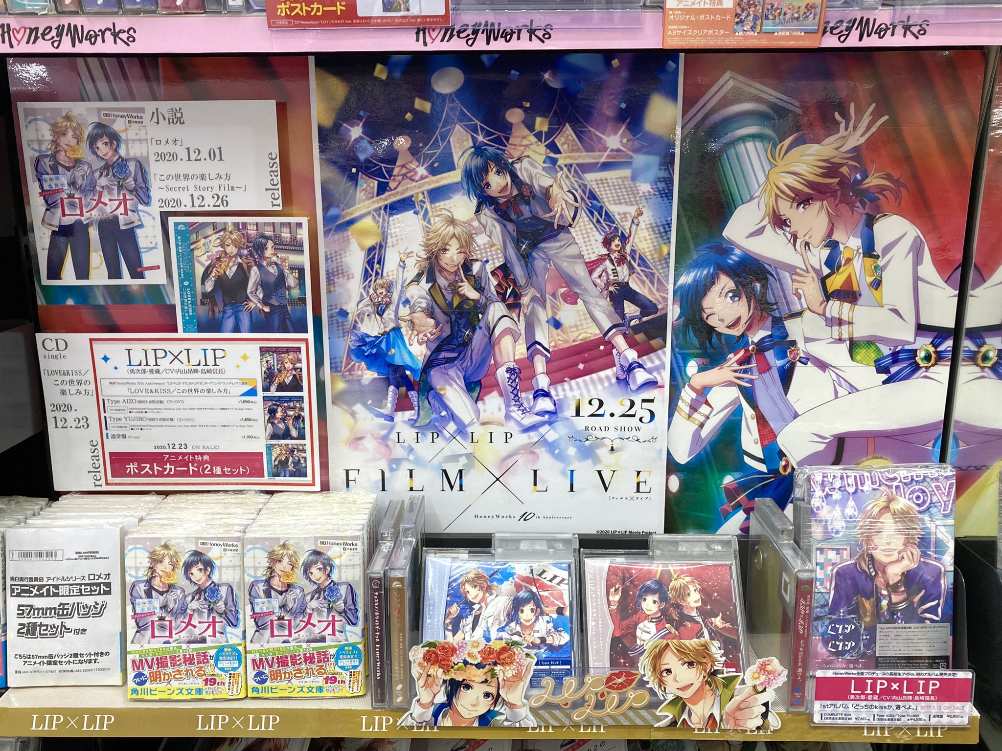 アニメイト町田 ハニワ Liplip 小説入荷 角川ビーンズ文庫 告白実行委員会 アイドルシリーズ ロメオ 好評販売中 アニメイト特典 イラストカード 封入 57mm缶バッジ2種セット 付きアニメイト限定セットもございます T Co