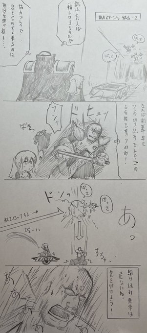 ロックマンXDiVE を含むマンガ一覧 : いいね順 : 12ページ目