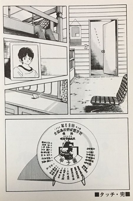 お前らの好きな最終回晒せ を含むマンガ一覧 いいね順 5ページ ツイコミ 仮 お前らの好きな最終回晒せ を含むマンガ一覧 いいね順 5ページ ツイコミ 仮