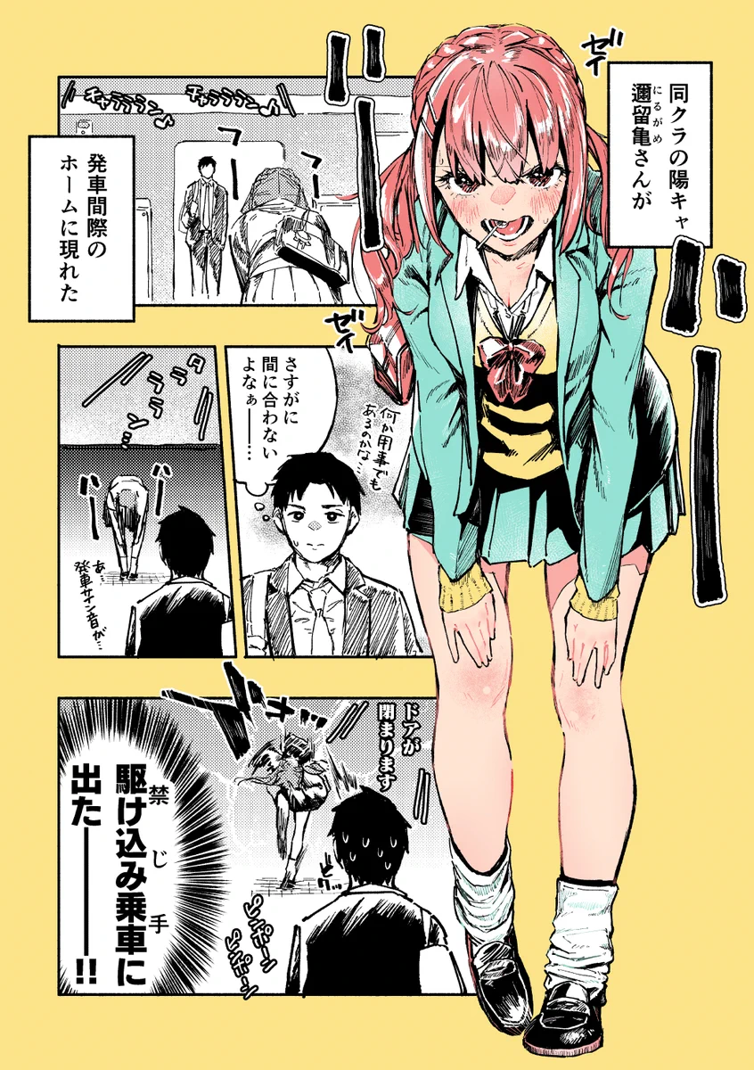 同じクラスのJKが？巨尻によって駆け込み乗車に失敗するwww