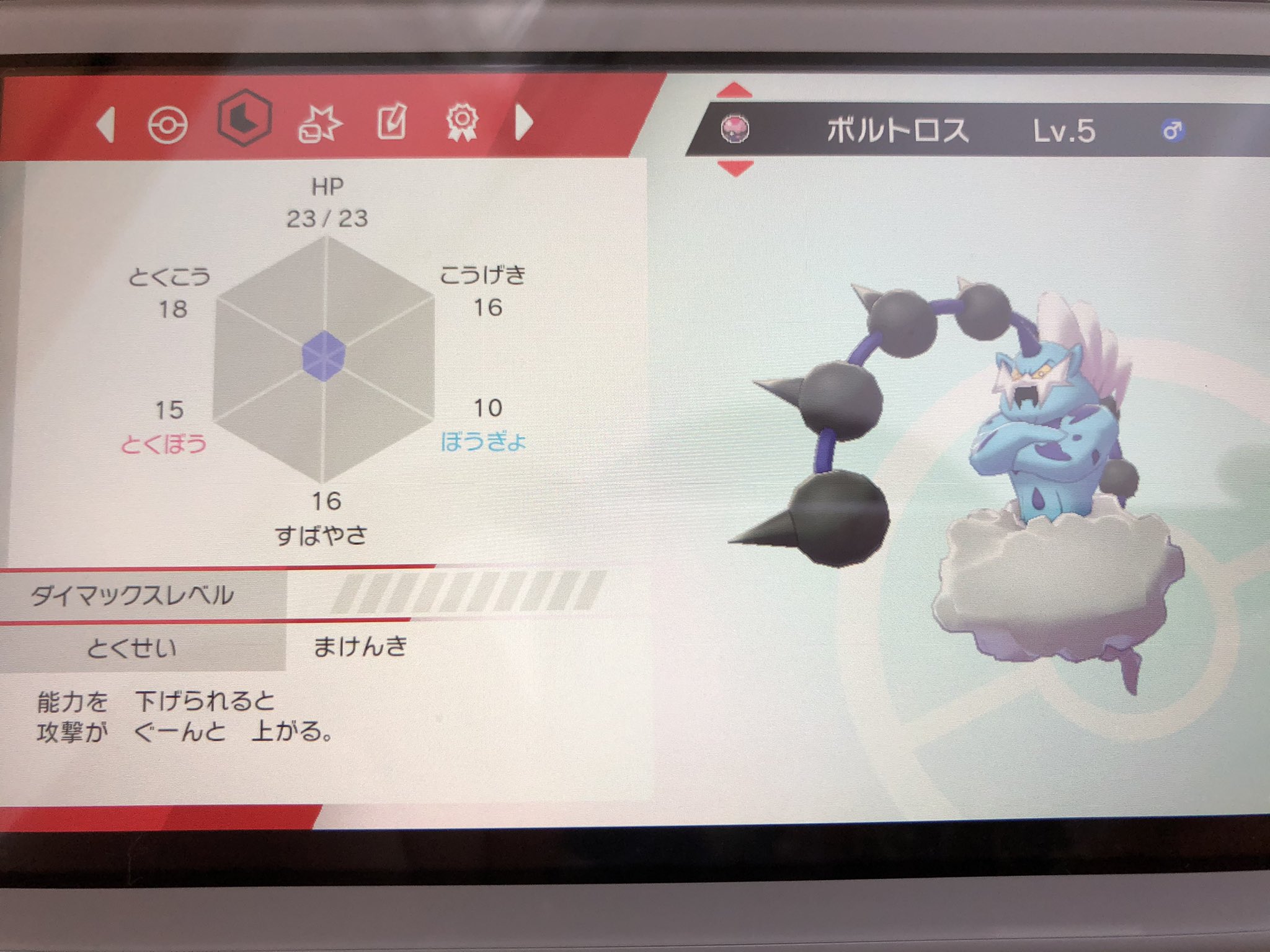 クロノメイ Simazakiyouta Ff外から失礼します レベル5のボルトロスは3dsソフト ポケモン Arサーチャー にて出てくる霊獣ボルトロスをバッチ0個の状態のポケモンブラック2 ホワイト2に送ることでレベル5の状態でゲット出来るので正規品だと思います Twitter