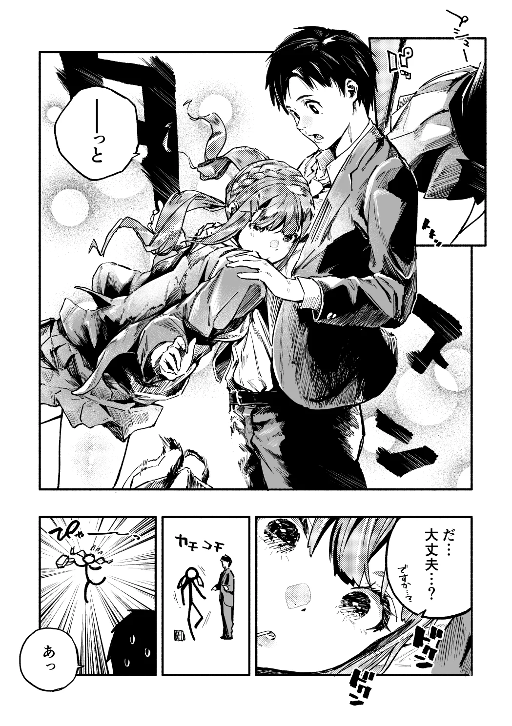 同じクラスのJKが？巨尻によって駆け込み乗車に失敗するwww