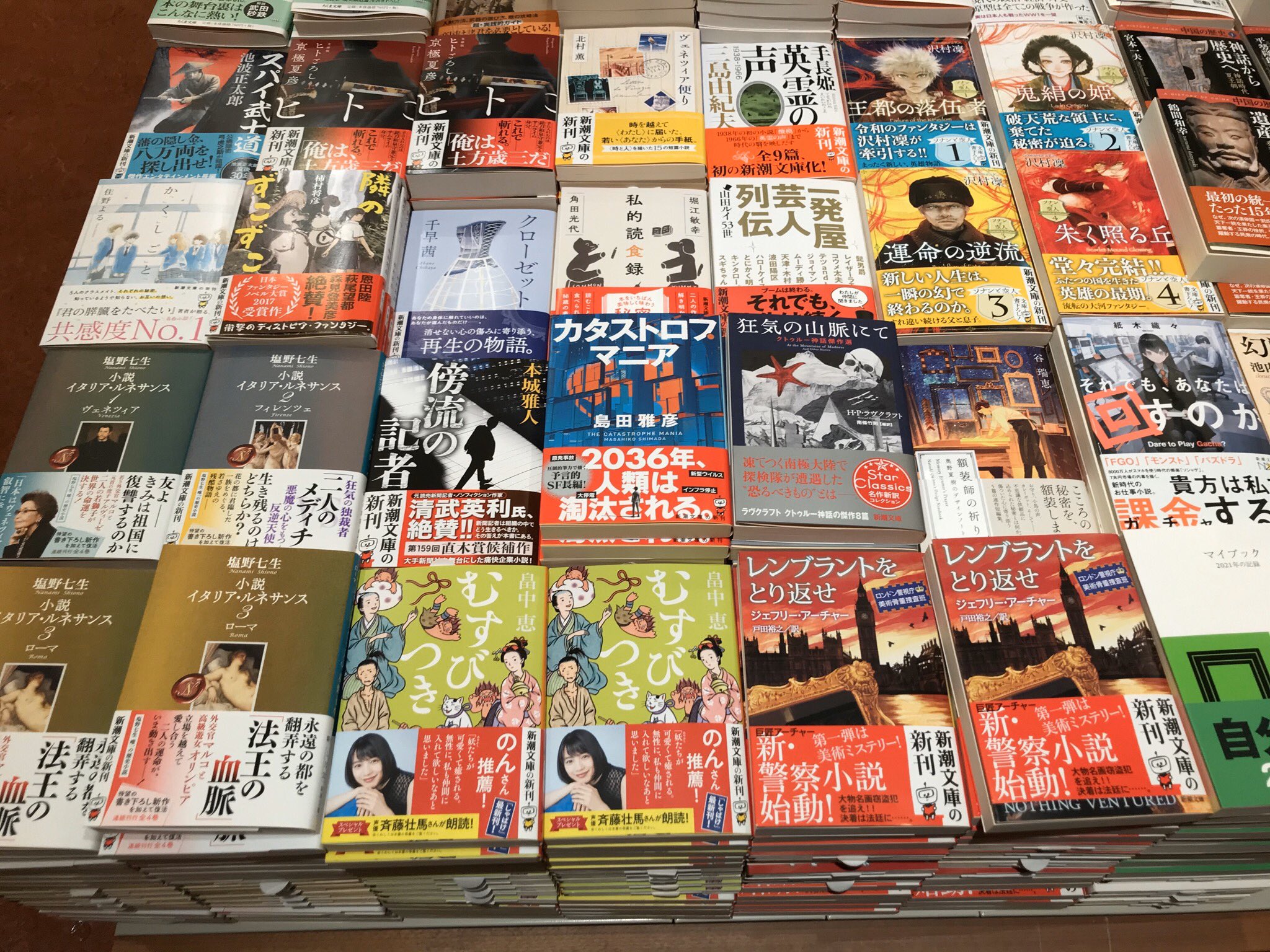 丸善丸の内本店 3f 文庫 新潮文庫12月の新刊が発売になりました 大人気の畠中恵著しゃばけシリーズ むすびつき が文庫に ジェフリーアーチャーの最新刊は レンブラントをとり返せ 塩野七生著小説イタリアルネサンスの第3弾は ローマ です 他に