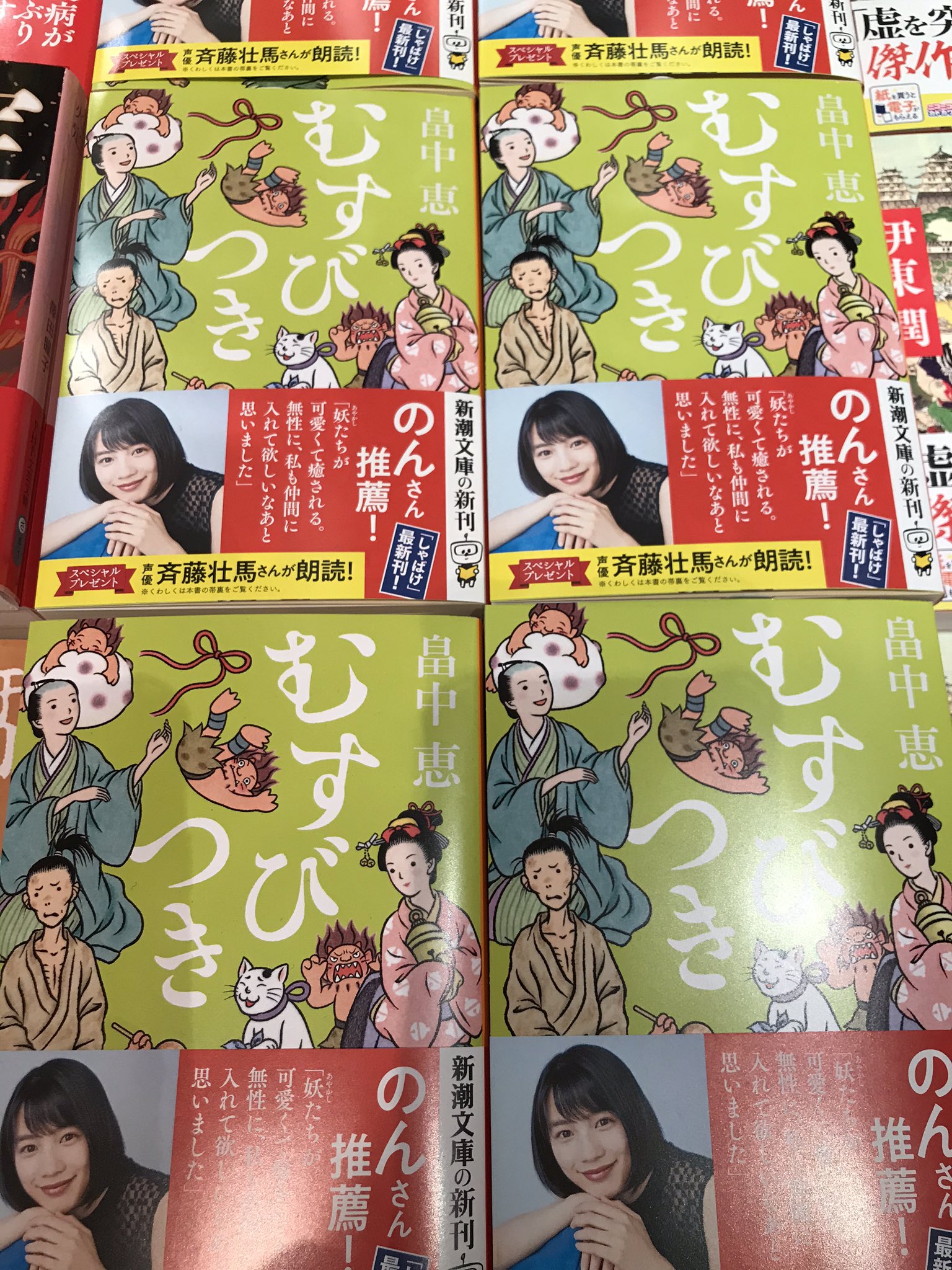 丸善丸の内本店 3f 文庫 新潮文庫12月の新刊が発売になりました 大人気の畠中恵著しゃばけシリーズ むすびつき が文庫に ジェフリーアーチャーの最新刊は レンブラントをとり返せ 塩野七生著小説イタリアルネサンスの第3弾は ローマ です 他に