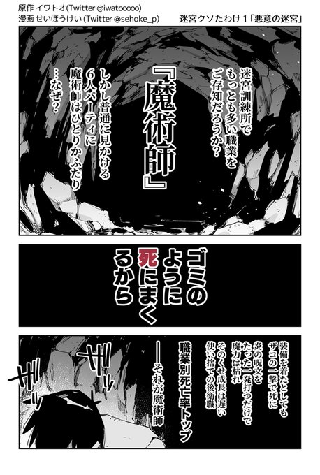 地下1階、最初の最初からはじめる初級魔術師のWiz風迷宮探索青春。お先真っ暗…
#迷宮クソたわけ
① 