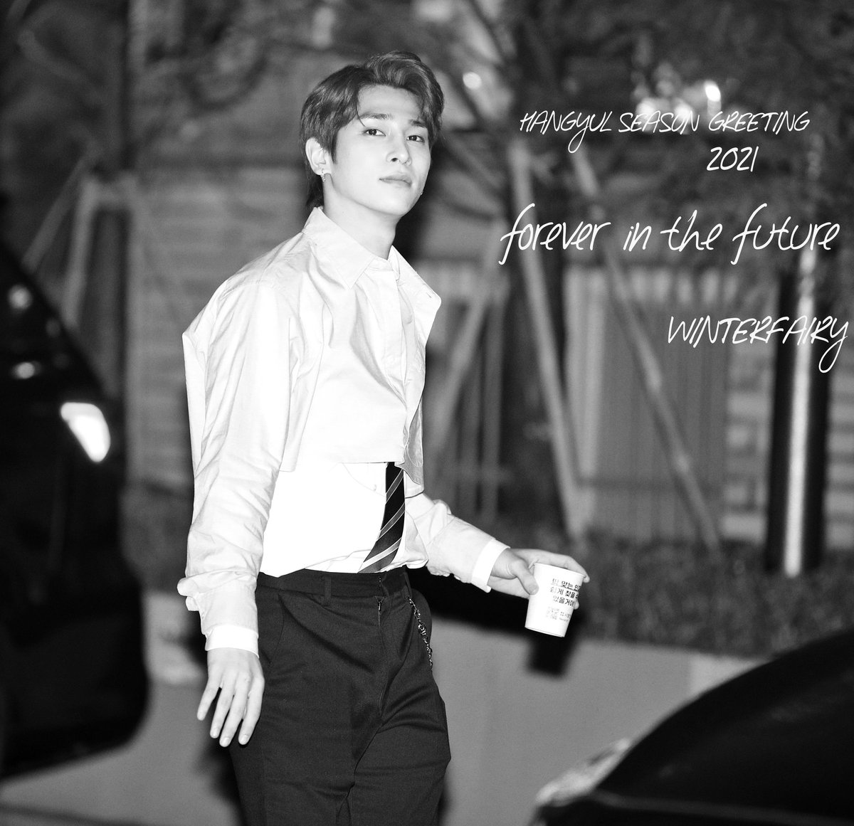 Darlingstar0209's tweet photo. お知らせ💬
@WINTERFAIRY1207 
𝘏𝘈𝘕𝘎𝘠𝘜𝘓 𝘚𝘌𝘈𝘚𝘖𝘕 𝘎𝘙𝘌𝘌𝘛𝘐𝘕𝘎
2021 𝘧𝘰𝘳𝘦𝘷𝘦𝘳 𝘪𝘯 𝘵𝘩𝘦 𝘧𝘶𝘵𝘶𝘳𝘦

クリアファイル 5名様
1枚 550円+送料 お譲り可能です。

カレンダーとクリアファイル2点セット 1名様 2000円+送料 お譲り可能です。

#HANGYUL
#ハンギョル https://t.co/sjLhwVvWW7