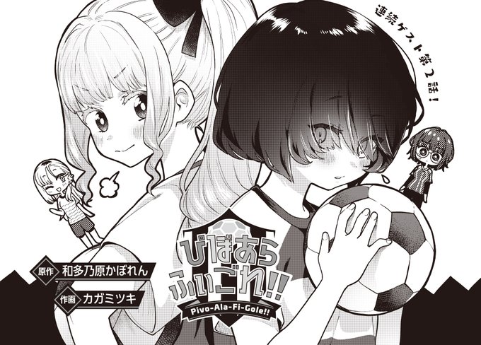 フットサル女子のtwitterイラスト検索結果 フットサル女子のtwitterイラスト検索結果