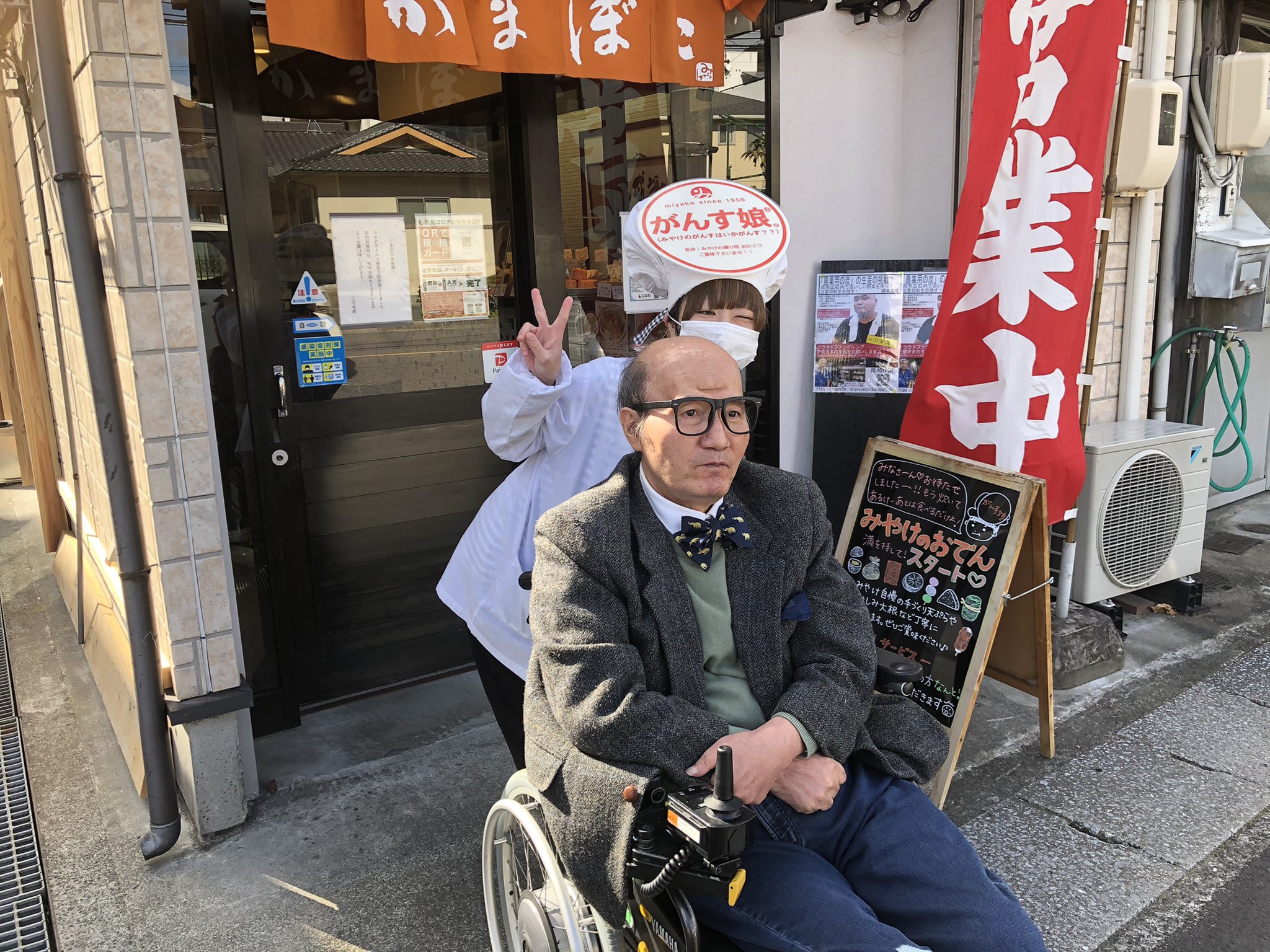 Kurep 神足先生 Rccラジオ 週末ナチュラリスト 出演からの 呉市広町の 三宅水産 なぅ 車椅子で自由にどこまでも 呉市 神足裕司 こーたりん 神旅 Vr 週末ナチュラリスト 車椅子旅 三宅のがんす がんす娘 T Co Nu4joe0pnj