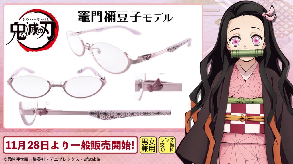 小物鬼滅の刃 禰豆子モデル メガネ 麻の葉模様 ピンクレディース