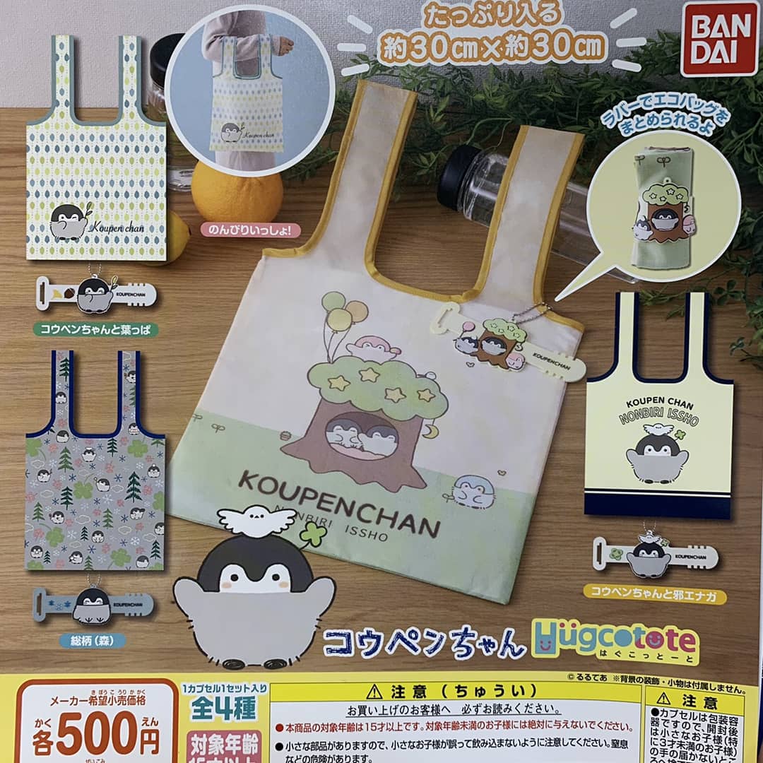 ガチャ王国クレメント徳島店 Twitterren 11月28日 新商品入荷しました ツイステッドワンダーランド メタルカードコレクション２ ドラえもん はぐこっとーと コウペンちゃん はぐこっとーと ツイステ Bandai ガチャガチャ クレメント徳島