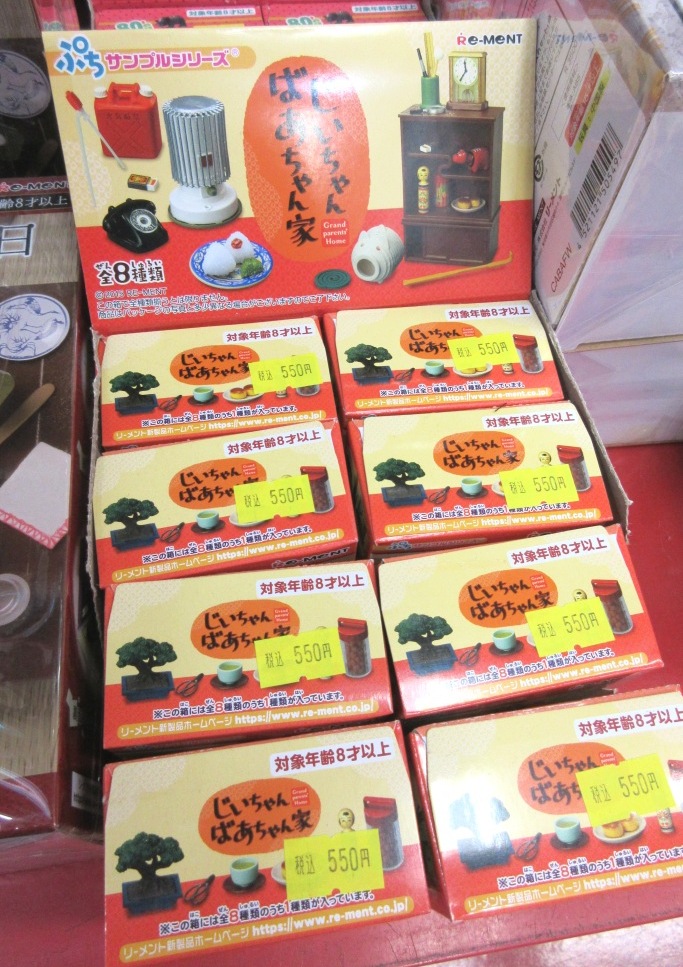 公式 買取販売市場ムーランakiba本店 1f Twitter પર おすすめ リーメント じいちゃんばあちゃん家 が入荷しました 盆栽や仏壇 黒電話など おじいちゃんおばあちゃんの家のなつかし雑貨がラインナップ ミニチュア アキバ 秋葉原 T Co