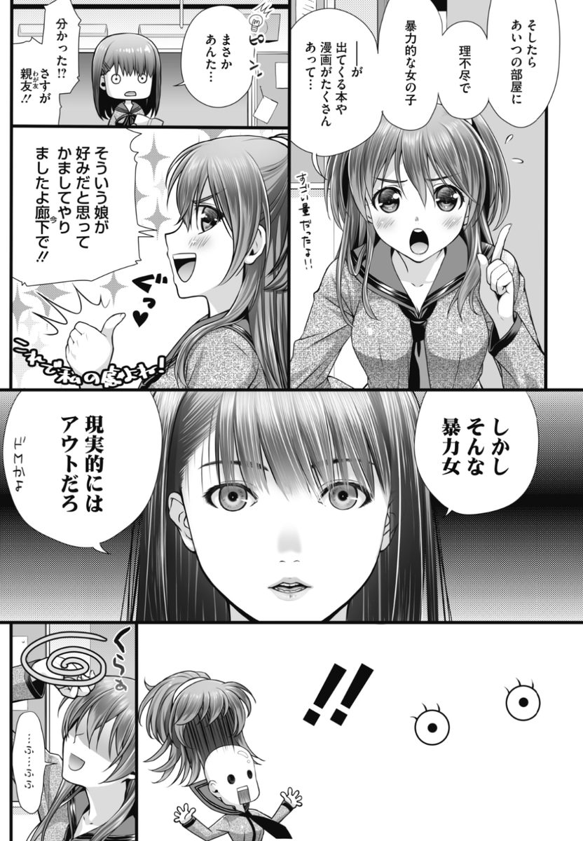 【Komiflo初登場♪】和南城ジョアンナ先生《ツンはちょっとでデレたいの♡》幼馴染にツンツンな態度をとってしまったので謝りに行くと...?♡気になる続きはコチラ→ https://t.co/P2epojVOk7 (ホットミルク20.12掲載)