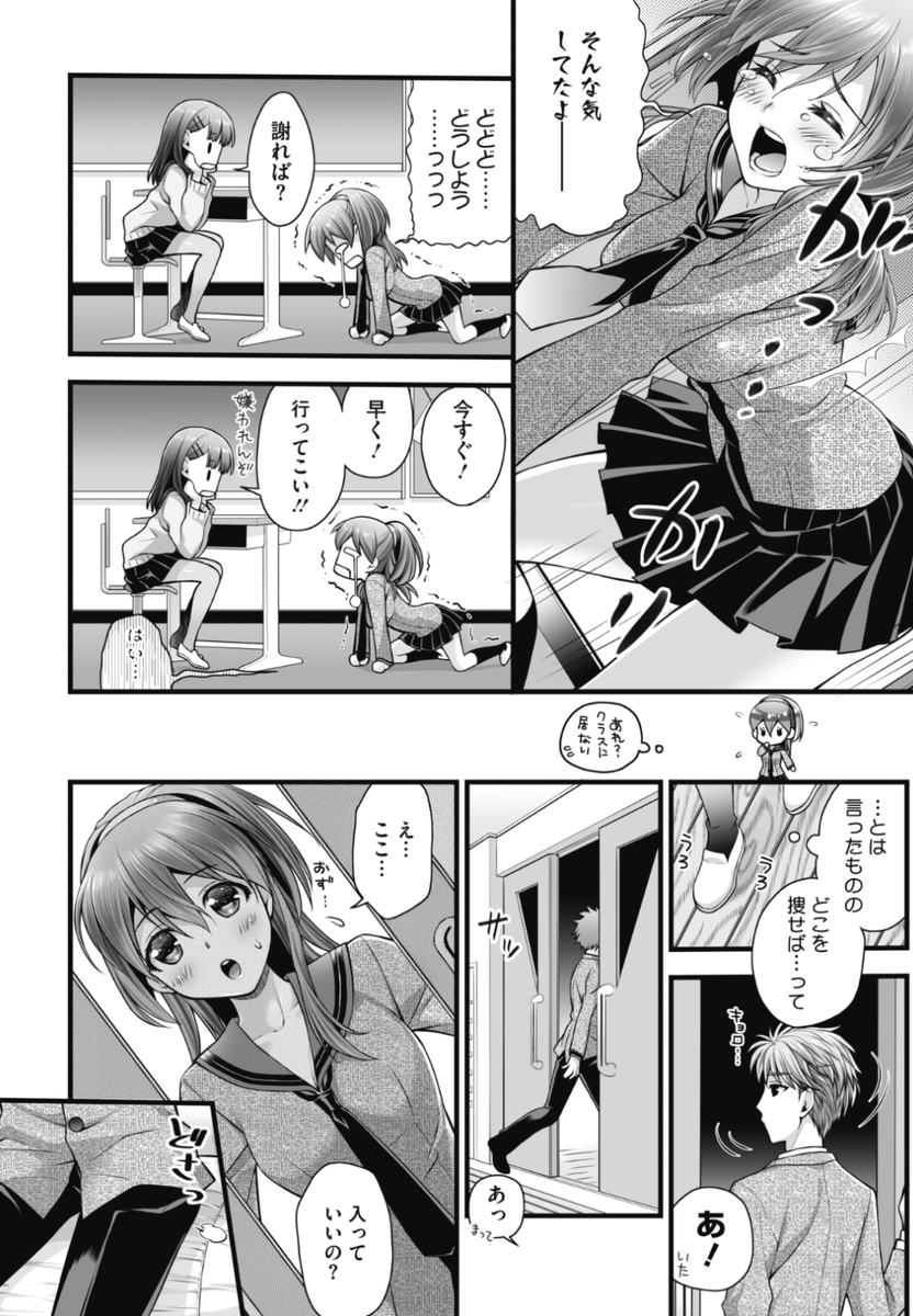 【Komiflo初登場♪】和南城ジョアンナ先生《ツンはちょっとでデレたいの♡》幼馴染にツンツンな態度をとってしまったので謝りに行くと...?♡気になる続きはコチラ→ https://t.co/P2epojVOk7 (ホットミルク20.12掲載)