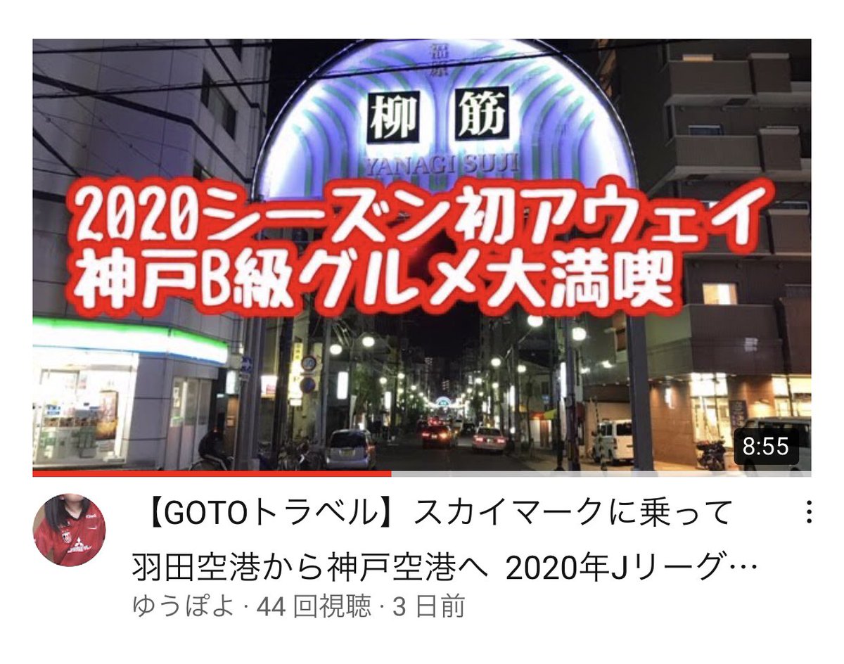 Cocomaru Gotoトラベル スカイマークに乗って 羽田空港から神戸空港へ 年jリーグ第31節 浦和レッズvsヴィッセル神戸 ノエビアスタジアム神戸 Nsayama Skymarkj T Co Gx7xcnkt7n T Co C95ef7dxpt