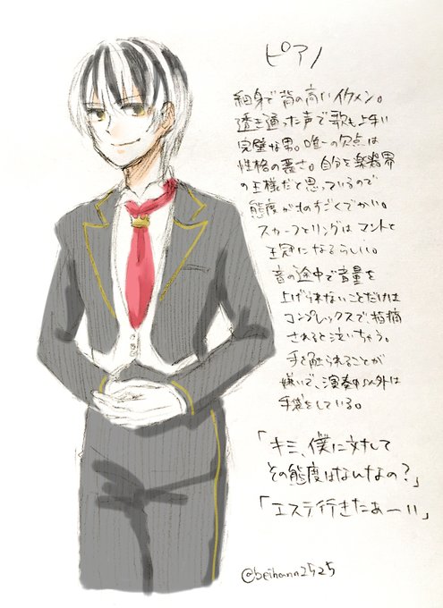 楽器擬人化のtwitterイラスト検索結果 古い順