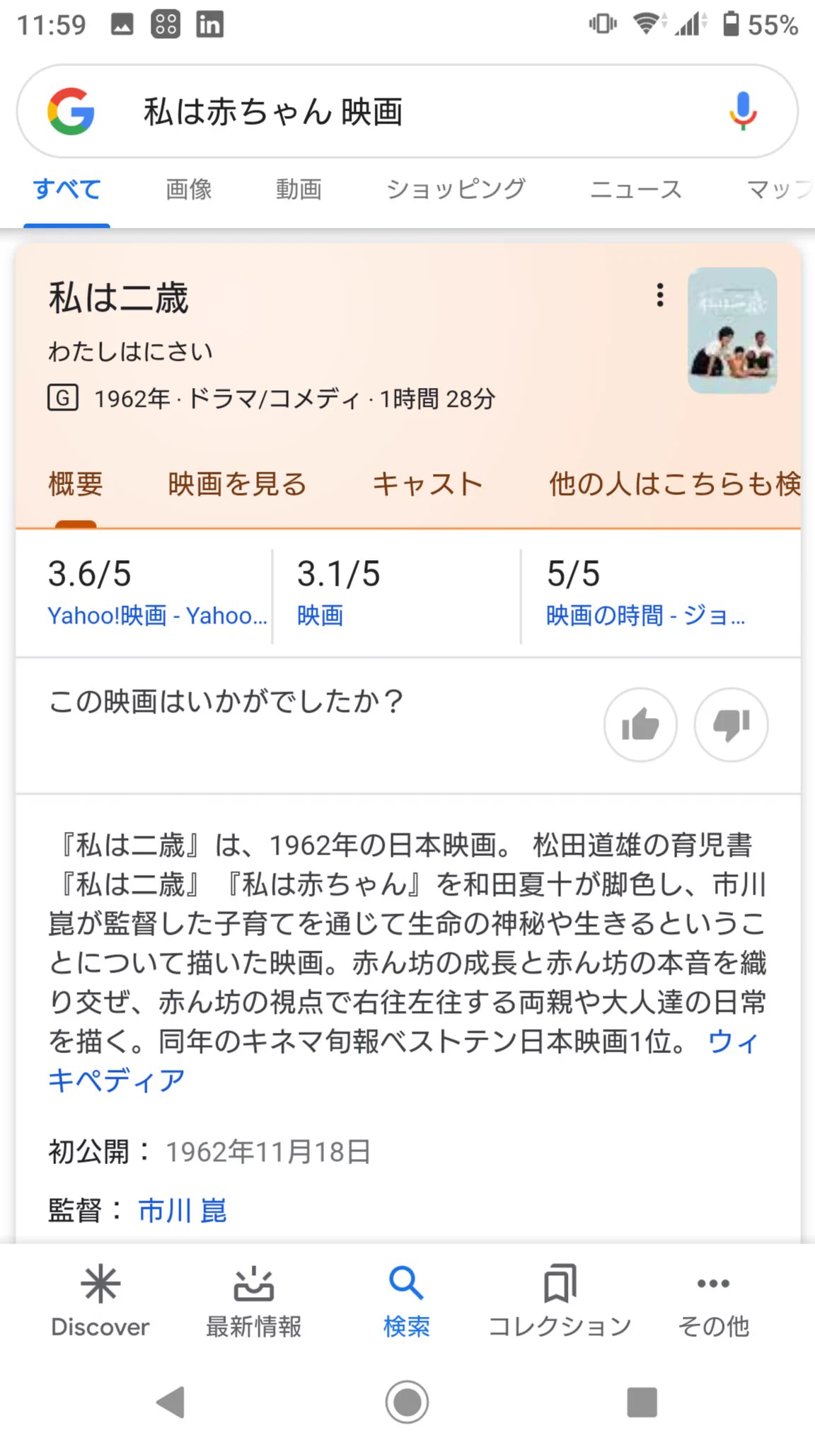 @_megechau_ 名匠市川崑監督で映画になってますよ。キネ旬第一位。観ました。子育ての参考になりました。映画的には岸田今日子が良かった。 