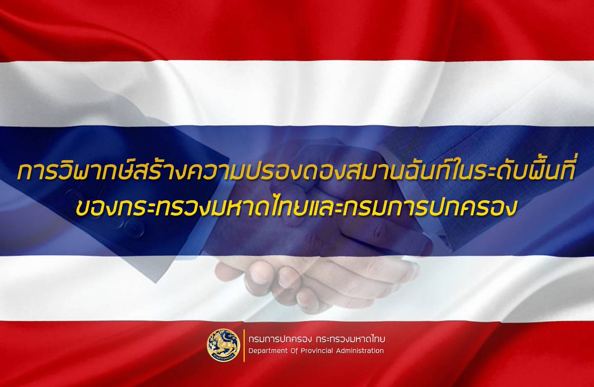 Amnad0219's tweet photo. #รักชาติรักพี่น้องร่วมชาติ https://t.co/meZmWopv8l