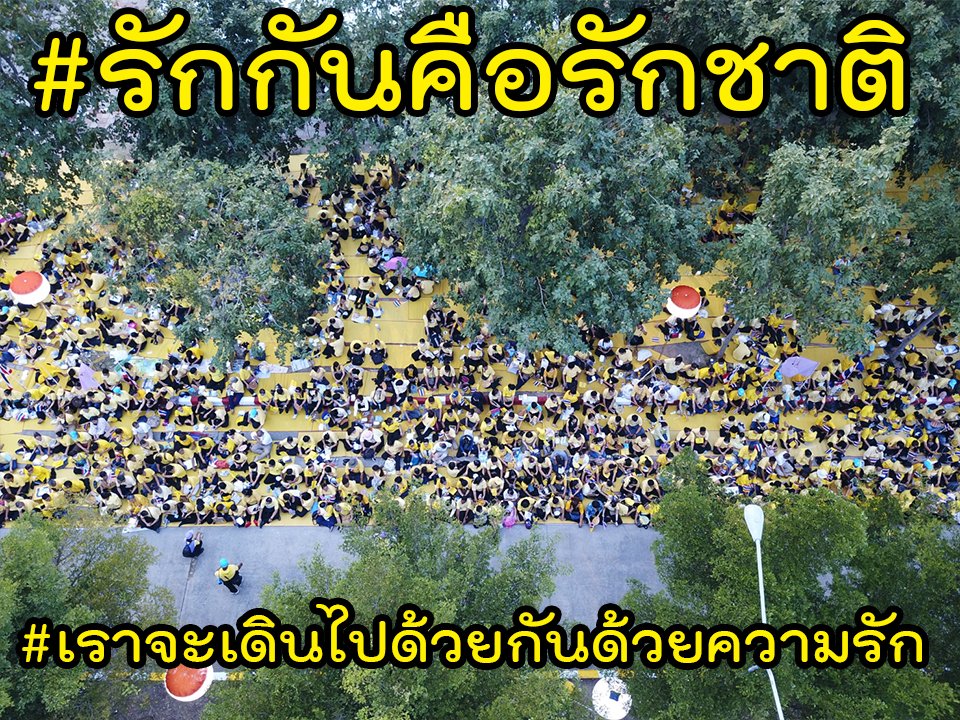 U02925346's tweet photo. #รักชาติรักพี่น้องร่วมชาติ https://t.co/0ZjnHWMDs7