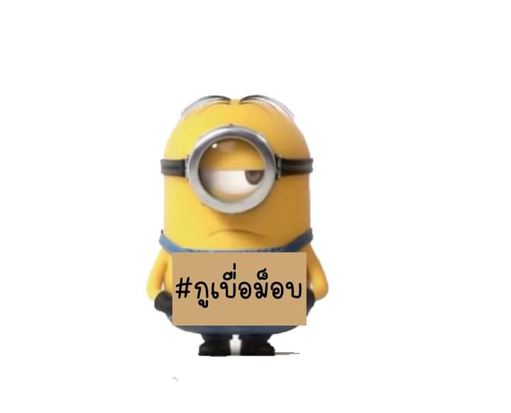 PMooprasit's tweet photo. #กูเบื่อม็อบ https://t.co/rvTbOLLZrZ