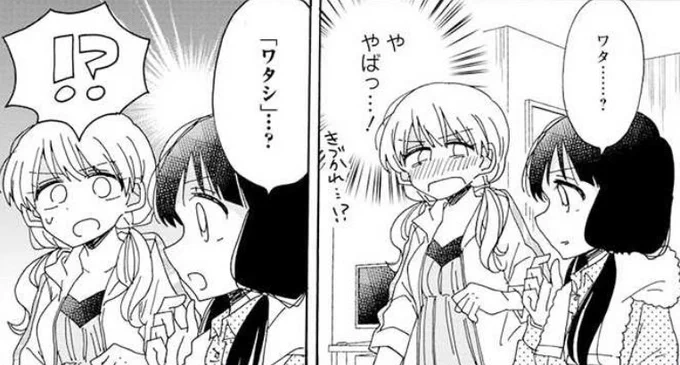 _人人人人人人人人人人人人_
> 私に百合は許されない… <
‾Y^Y^Y^Y^Y^Y^Y^Y^Y^Y^Y^‾

pixivコミック、ニコニコ静画で
「百合オタに百合はご法度です⁉︎」
🌸第5話後編🌸が公開!

✨pixivコミック
https://t.co/0rI6A9qadW

✨ニコニコ静画
https://t.co/GHKKLVd7lq

🔔第2、第4土曜更新🔔 