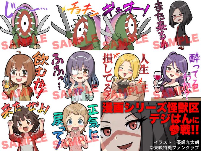 東映特撮ファンクラブのtwitterイラスト検索結果