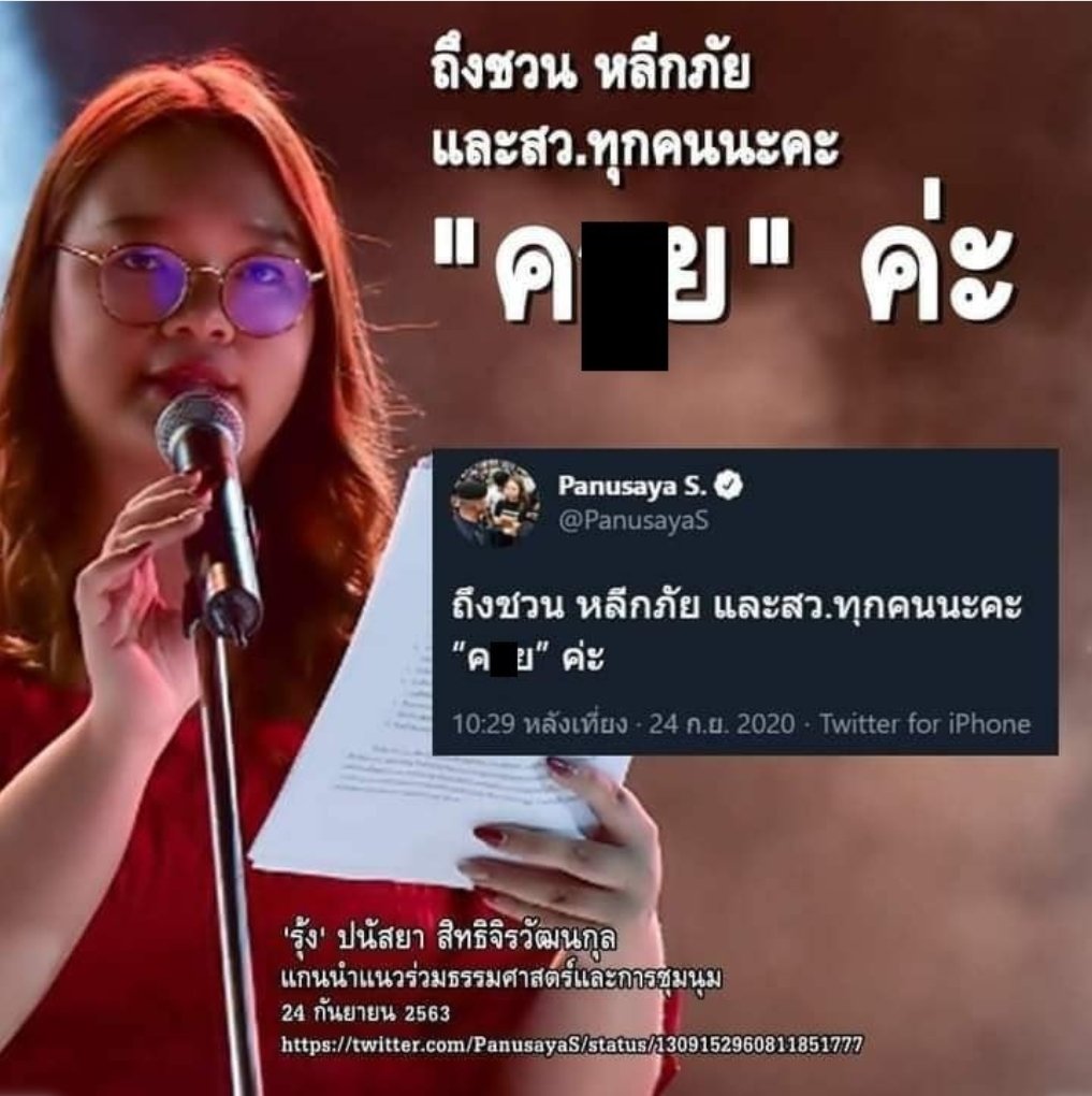 Thainess_PCL's tweet photo. Panussaya -Rung : Is she really deserved in the 100 women 2020 list ?
Sept.2020, Panasaya quoted "male sexual organ" to chairman of Thai paliament and all 250 senators for defamation. This is kinda "sexual harrassment." 🤞👎🏼
#whatishappeninginthaiand #bbc #bbcThai #HRW2020 #HRW https://t.co/20dZ3dQZBb