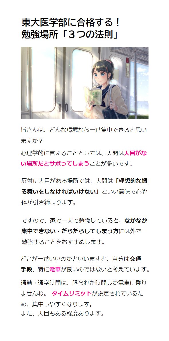 ゆうきゆう マンガ心療内科 セクシー心理学 東大医学部に合格する 勉強場所 3つの法則 T Co Qott1cbjl4 ゆうきゆう マンガ心療内科 セクシー心理学 東大医学部に合格する 勉強場所 3つの法則 T Co Qott1cbjl4