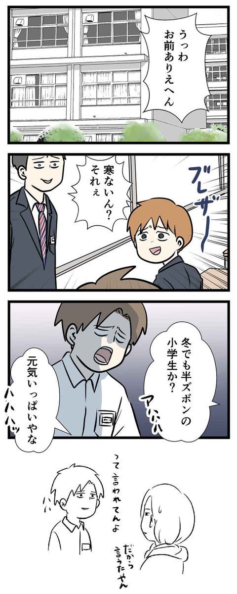 中学の制服衣替えのタイミング失うやつの特徴
#コミックエッセイ 