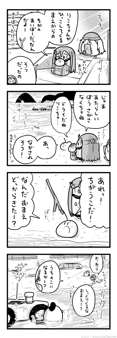 とおくからようすをうかがうまちゅうら 
