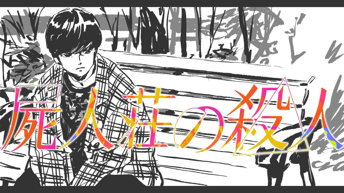 Twoucan ミヨカワ 将 34kw