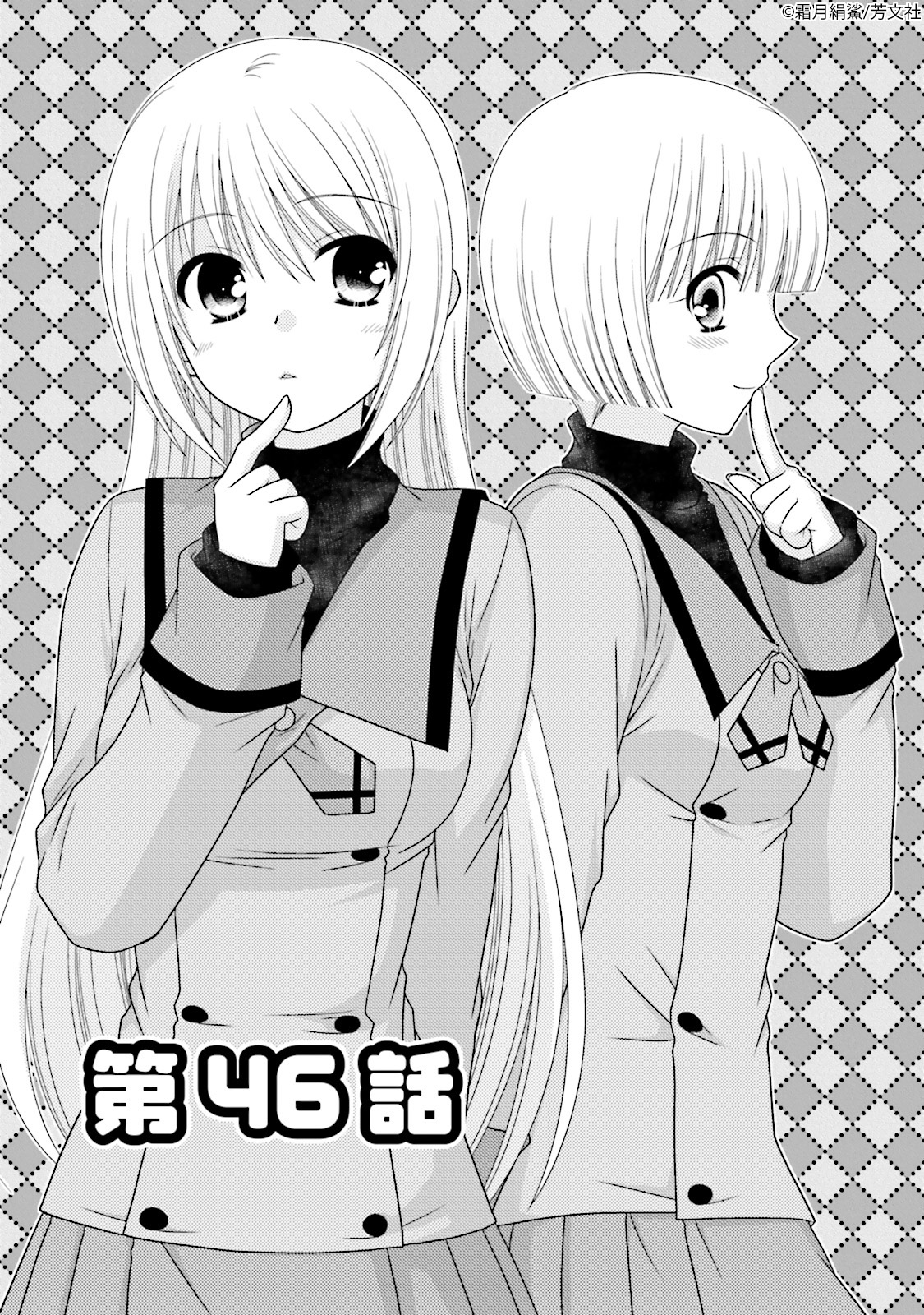 Comic Fuz コミックファズ 11 28更新 霜月絹鯊先生の となりの柏木さん 7巻第46話 1 を更新しました 気になっていた進路について 思い切って聞いてみることにしたけれど T Co Twdjzvcmma Comicfuz T Co 4gnsmmcymj