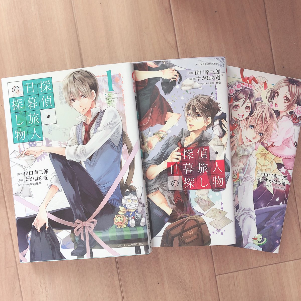 えみゅ えみゅさんの読書記録 探偵 日暮旅人の探し物 1巻 3巻 漫画版 視力以外の感覚が無い探偵さんのお話し 稀に見せる暗い表情とか良いと思います