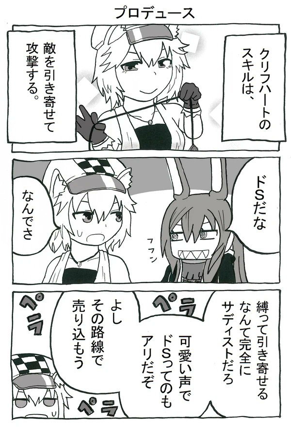 このアーミヤがすごい! 其の二十八(1/2)
#アークナイツ 