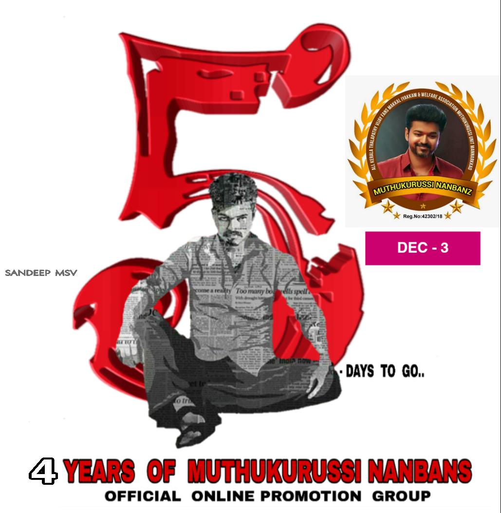 MsvSandeep's tweet photo. *TODAY  COUNDOWN  DP*🤗🤘

*05 Days To Go For..!!!*💥😍💥

*#4YEARSOFMUTHUKURUSSINANBANS*🔥⚔️🔥

#Master | @actorvijay https://t.co/75yXot4rga
