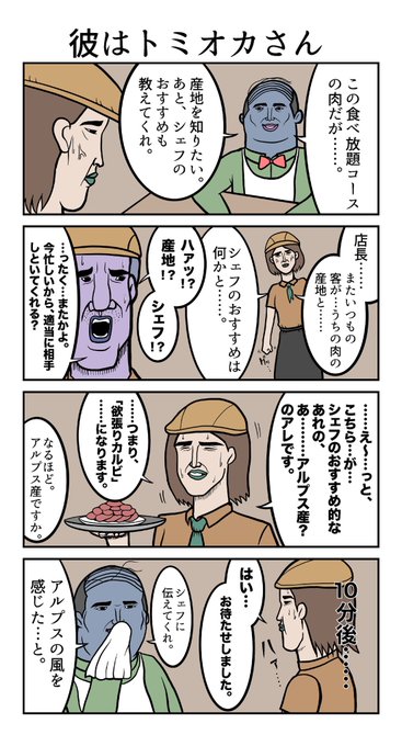 シュールな笑い を含むマンガ一覧 ツイコミ 仮