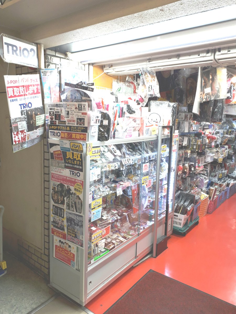 おとこ 避ける カバレッジ アイドル グッズ 中野 Quoyeser Net